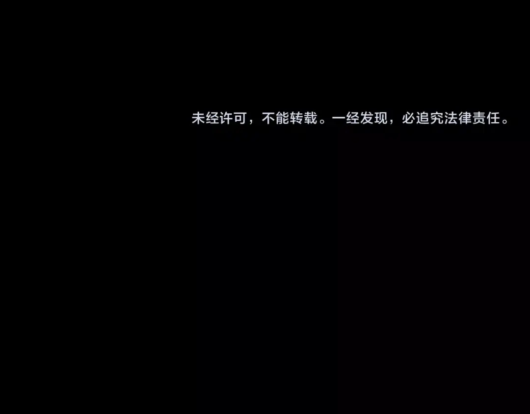 春江花月夜 第89话 他的身份 第119页
