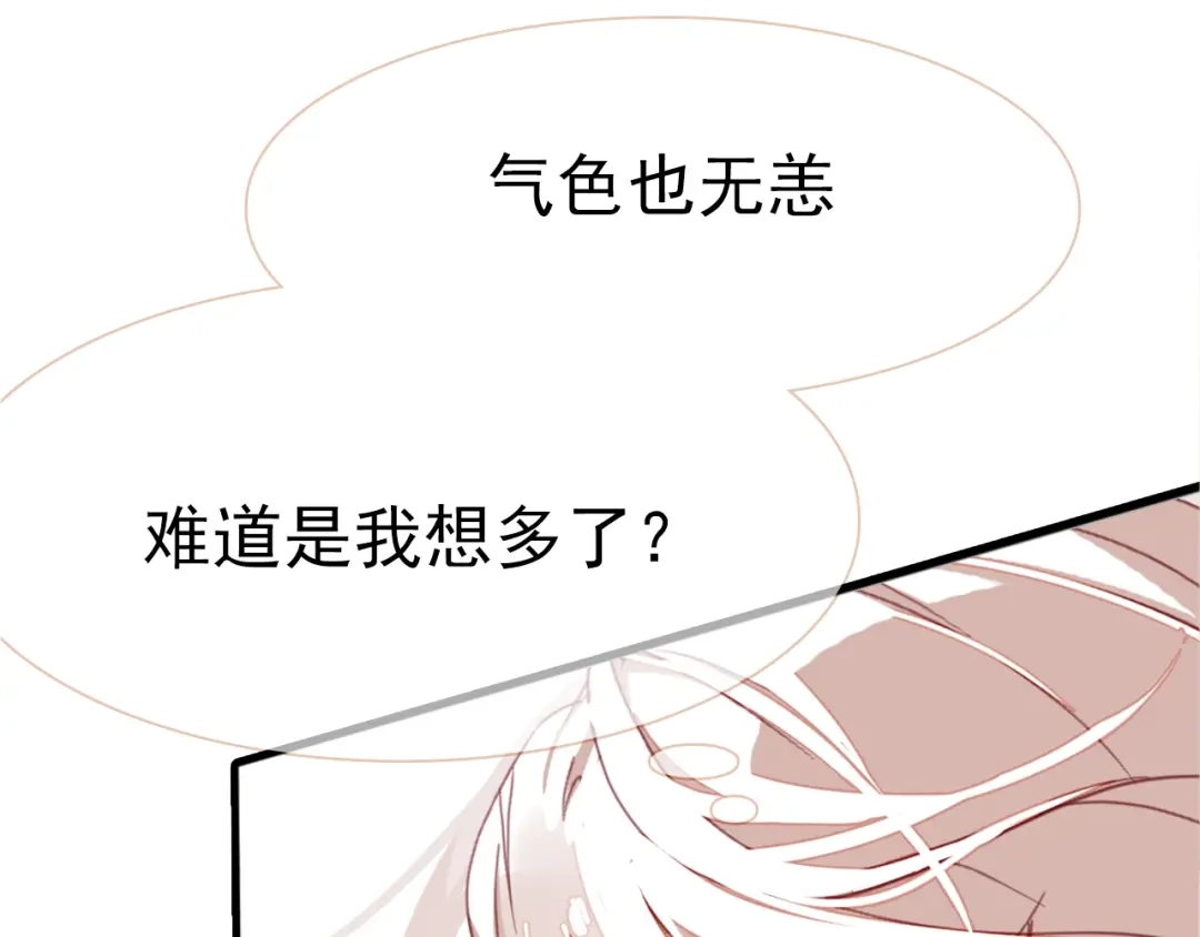 春江花月夜 第89话 他的身份 第14页