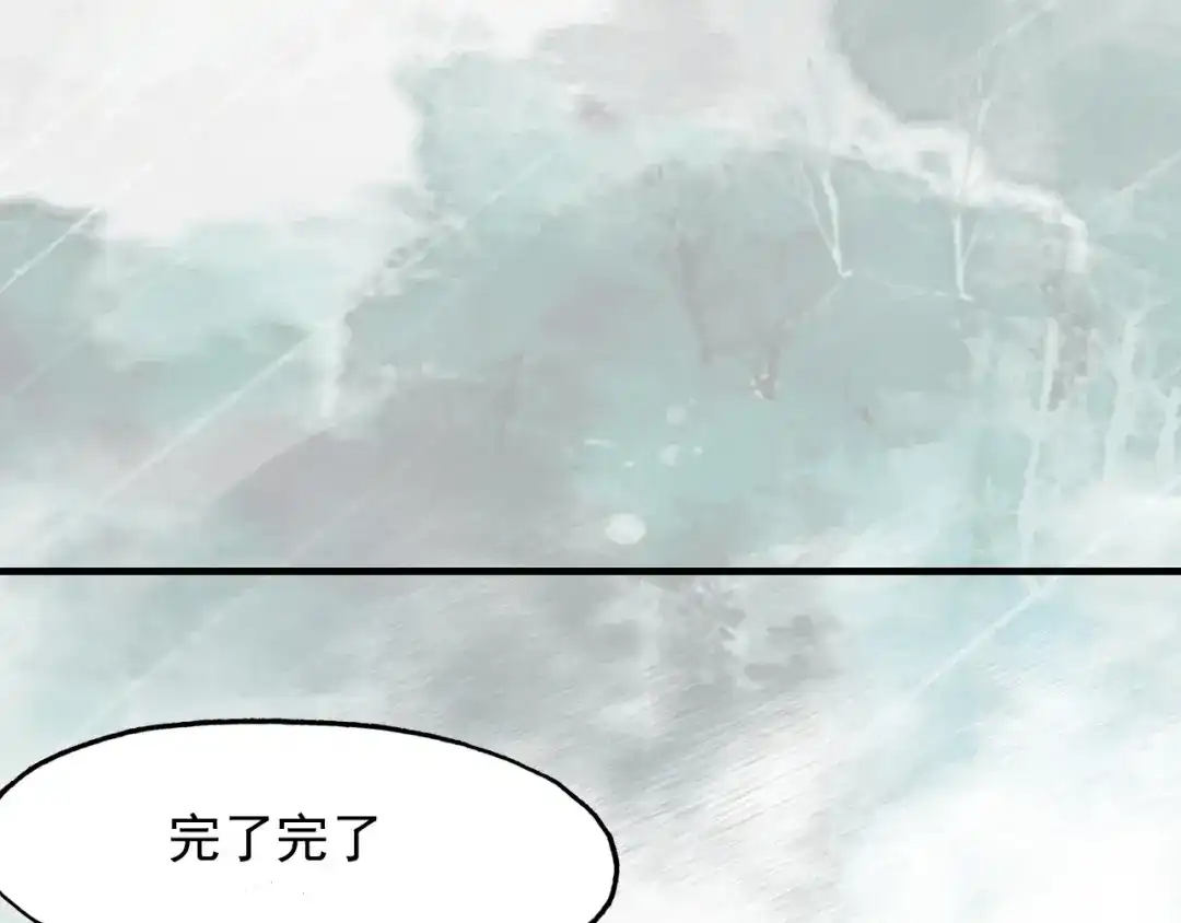 春江花月夜 第89话 他的身份 第2页