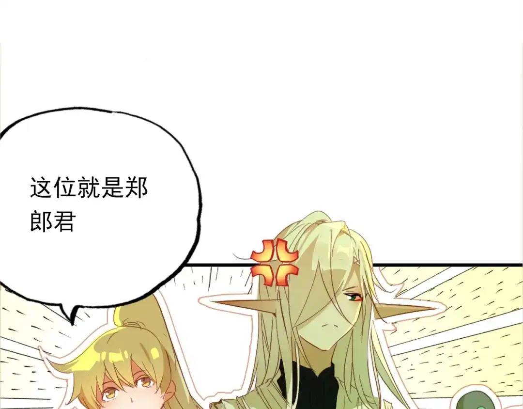 春江花月夜 第89话 他的身份 第24页