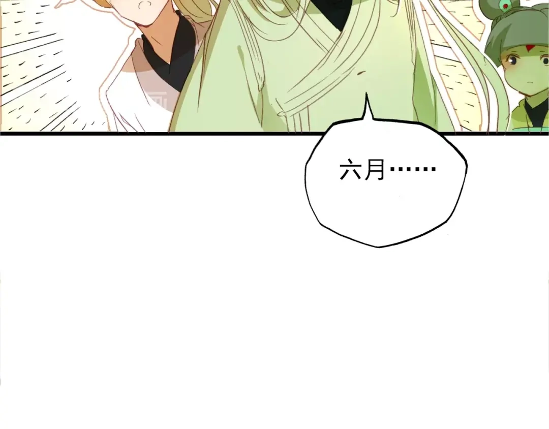 春江花月夜 第89话 他的身份 第25页