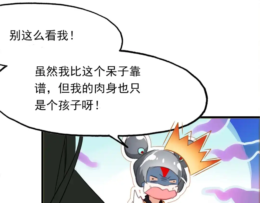 春江花月夜 第89话 他的身份 第26页
