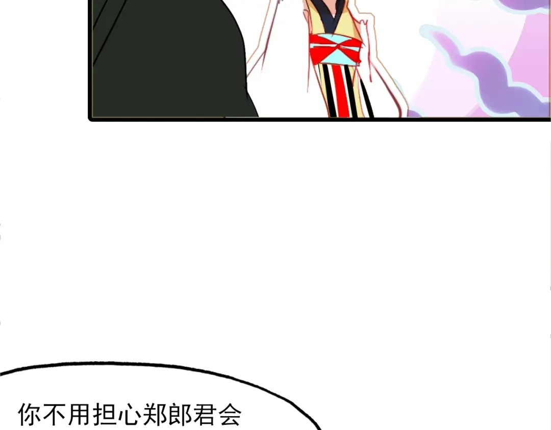 春江花月夜 第89话 他的身份 第27页