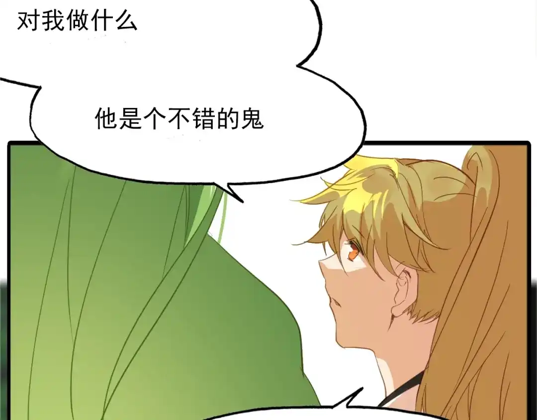 春江花月夜 第89话 他的身份 第28页