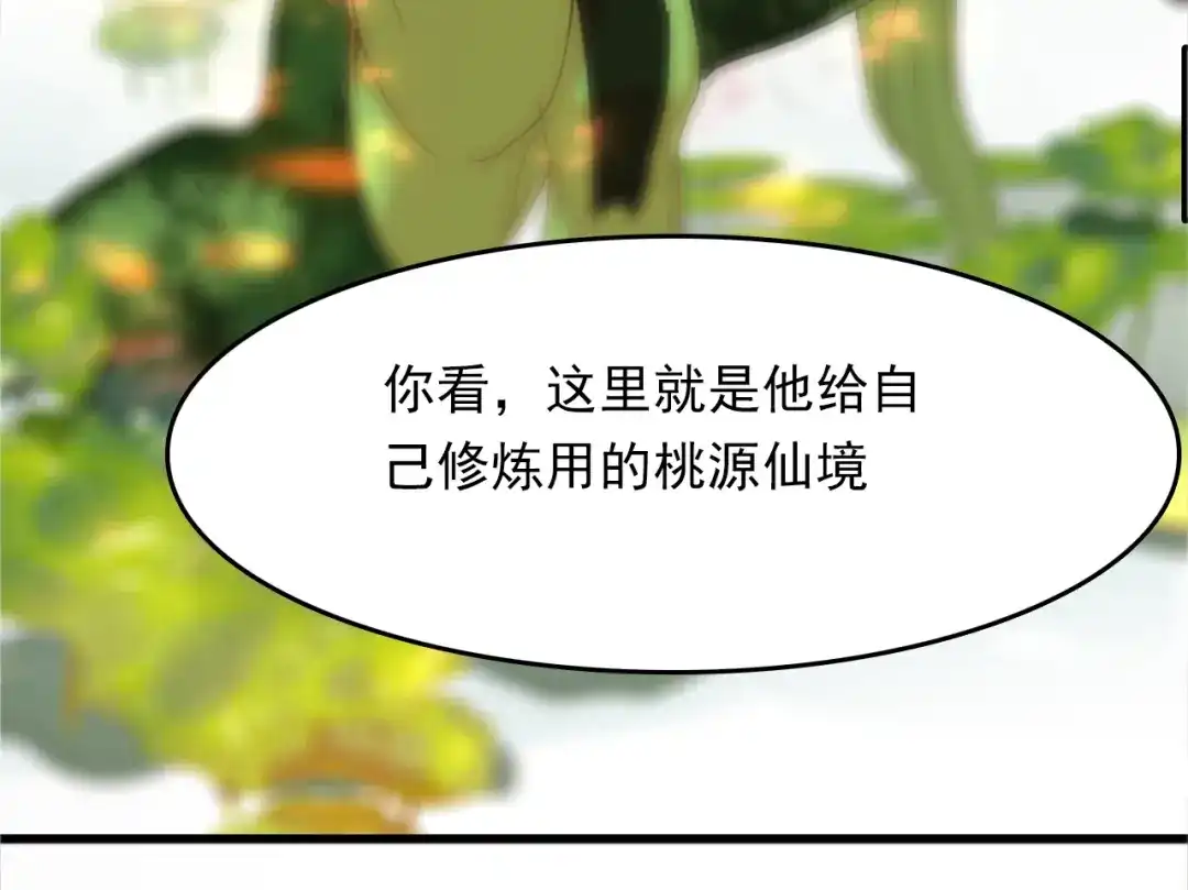 春江花月夜 第89话 他的身份 第30页
