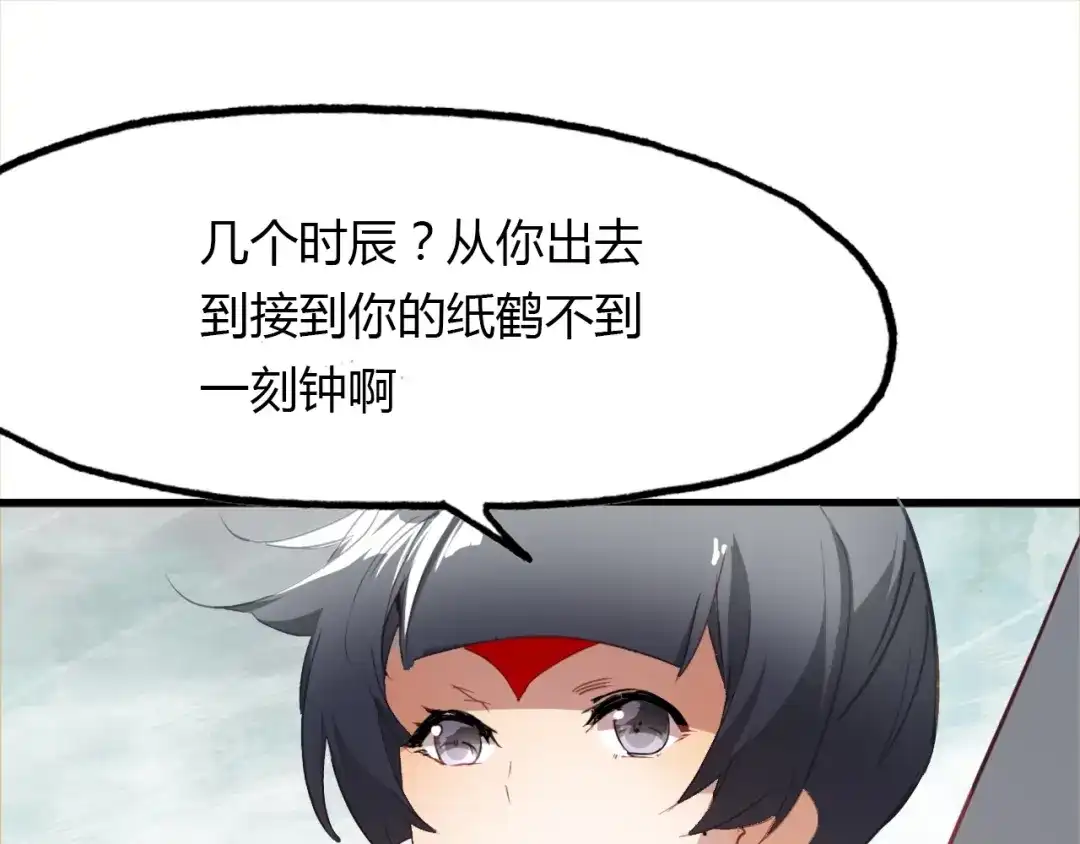 春江花月夜 第89话 他的身份 第31页
