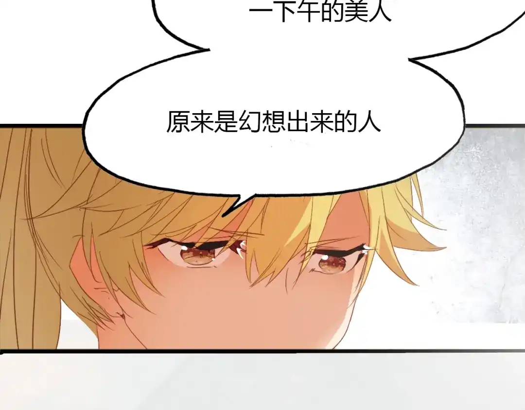 春江花月夜 第89话 他的身份 第37页