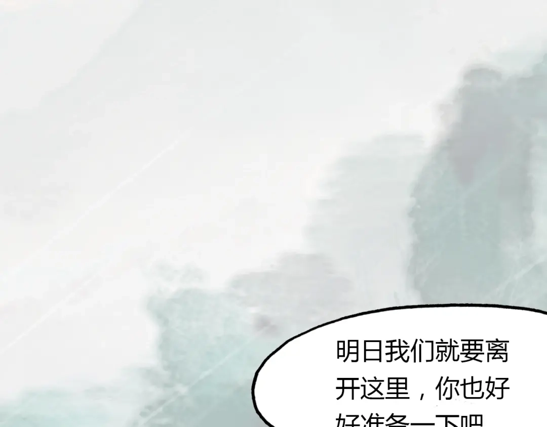 春江花月夜 第89话 他的身份 第38页