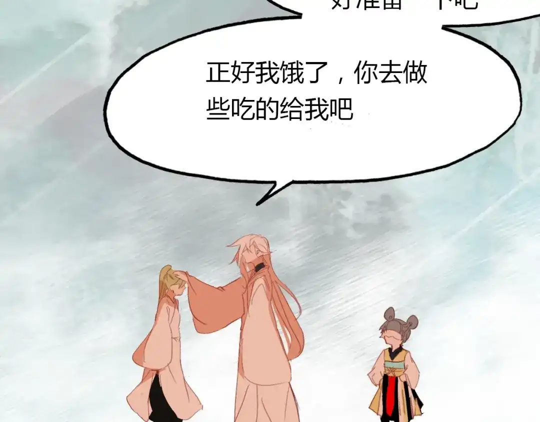 春江花月夜 第89话 他的身份 第39页