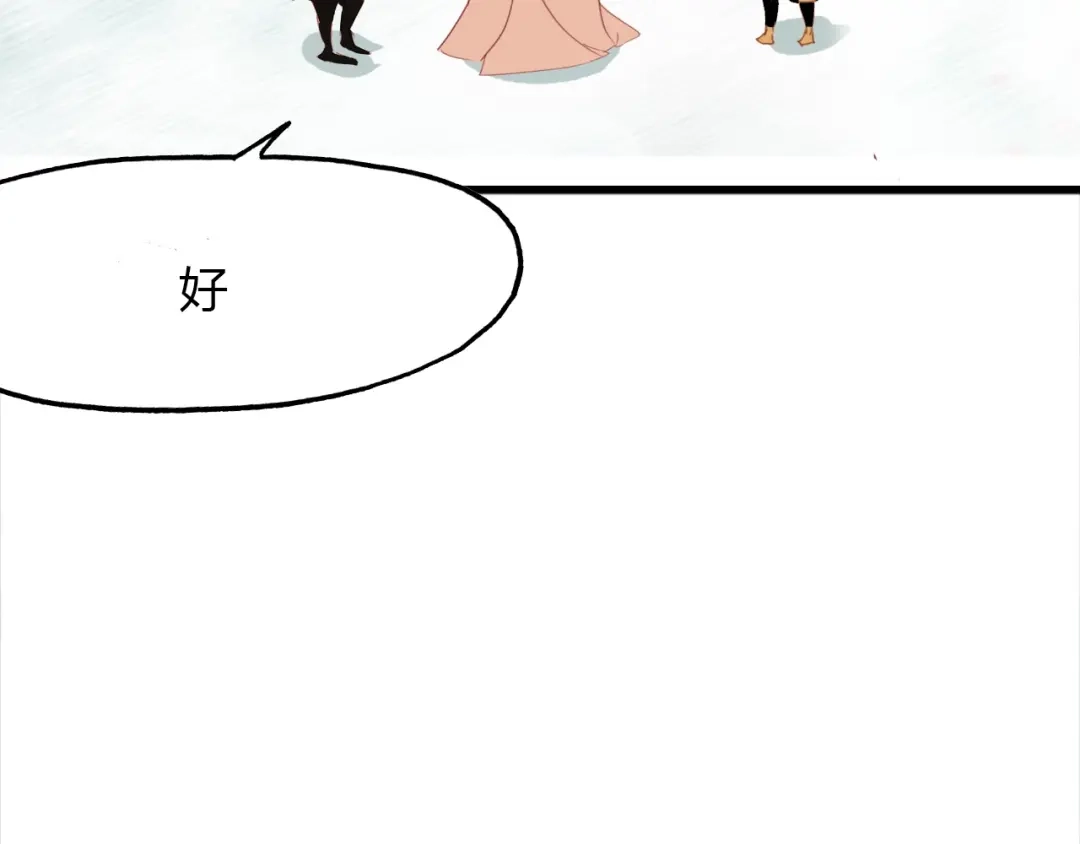 春江花月夜 第89话 他的身份 第40页