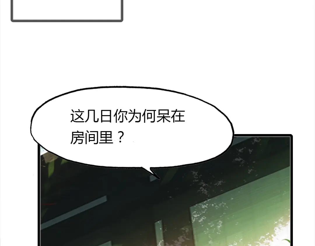 春江花月夜 第89话 他的身份 第42页
