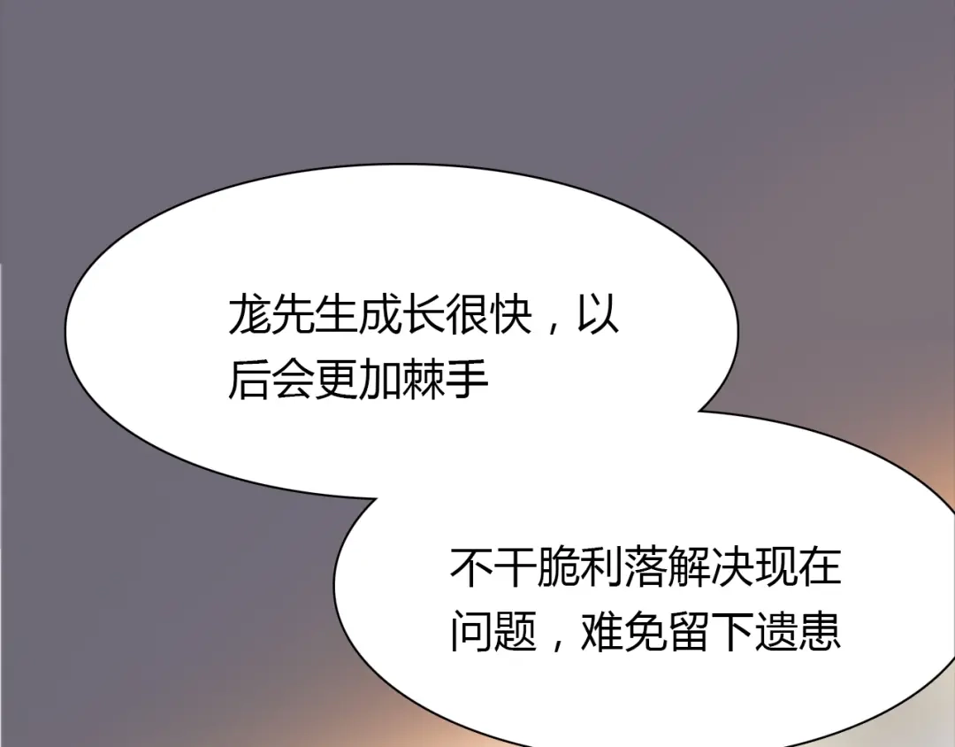 春江花月夜 第89话 他的身份 第45页