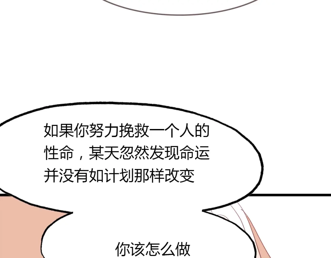 春江花月夜 第89话 他的身份 第47页