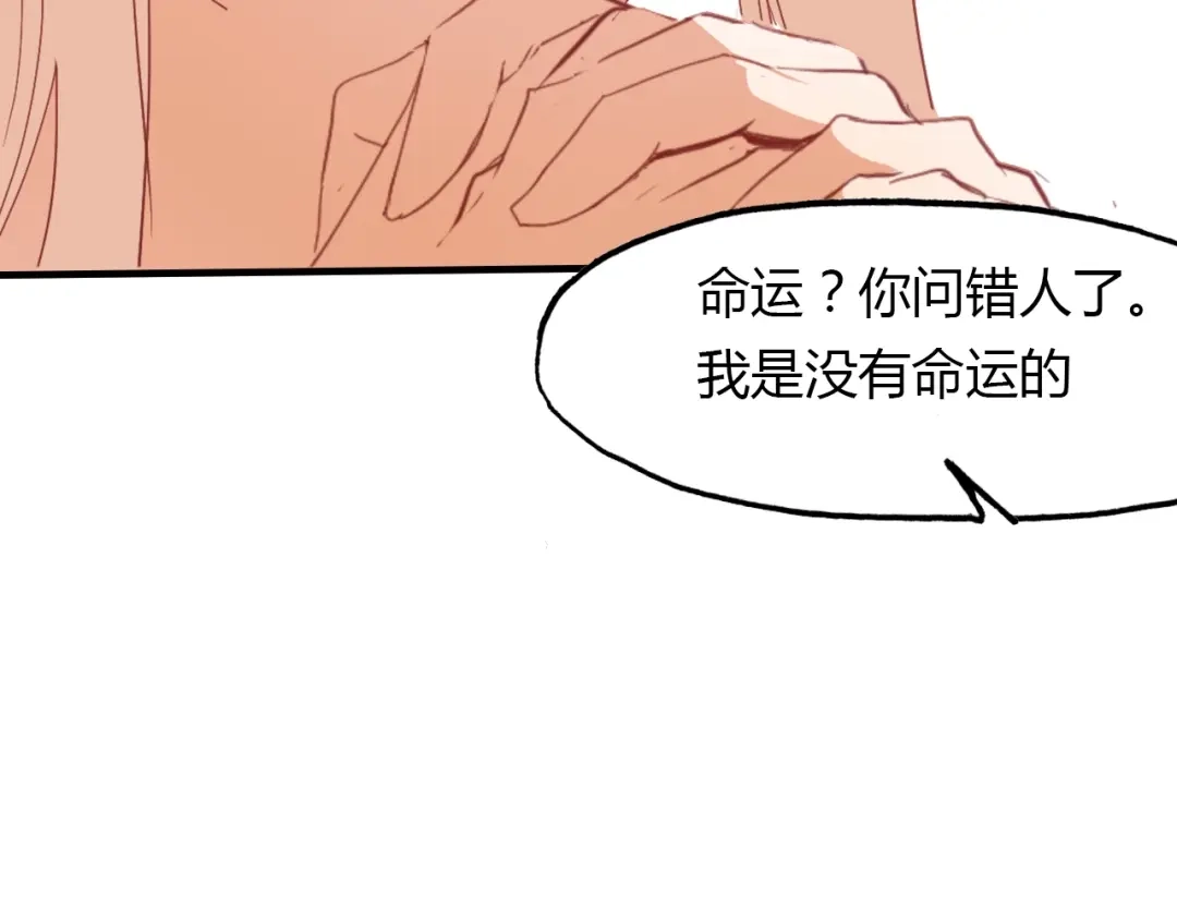春江花月夜 第89话 他的身份 第49页