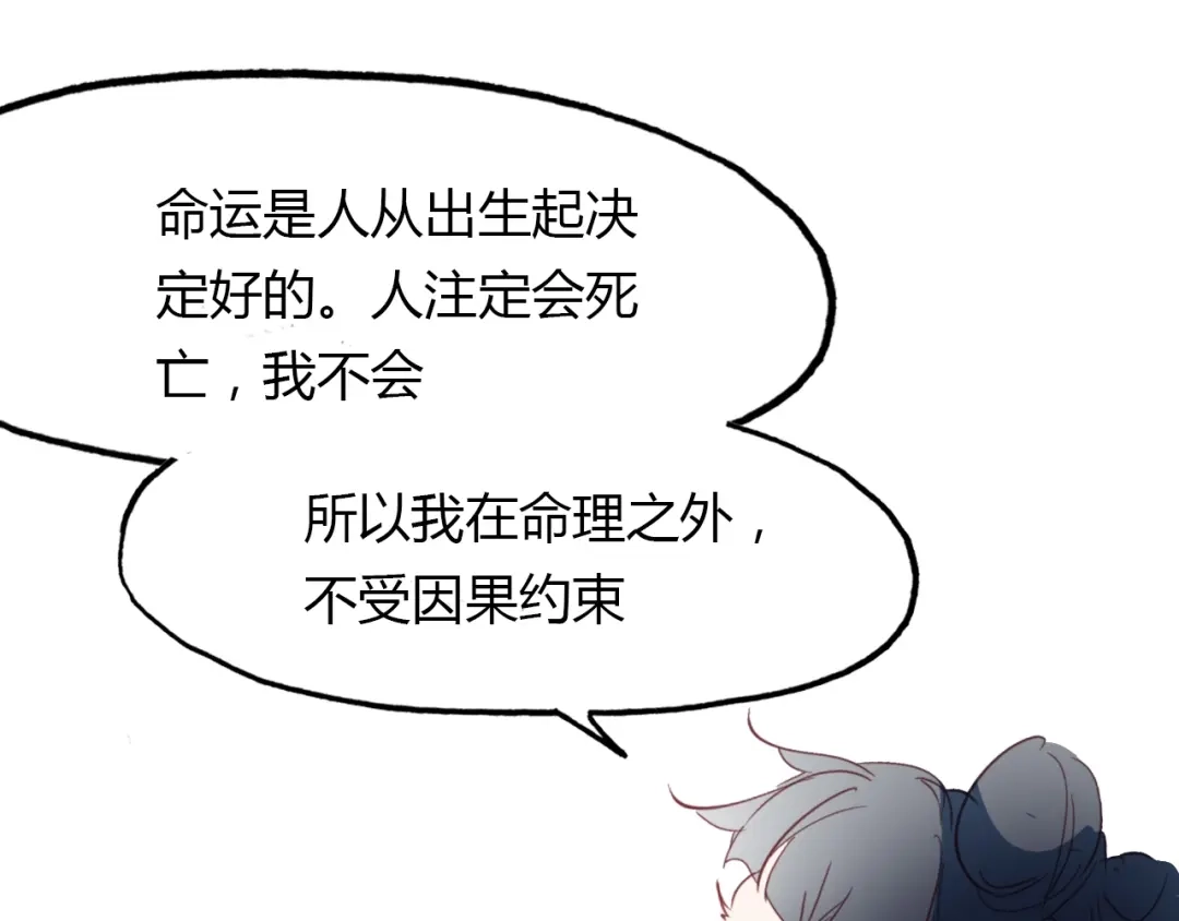 春江花月夜 第89话 他的身份 第50页