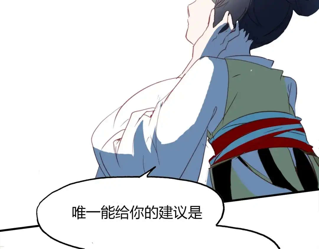 春江花月夜 第89话 他的身份 第51页