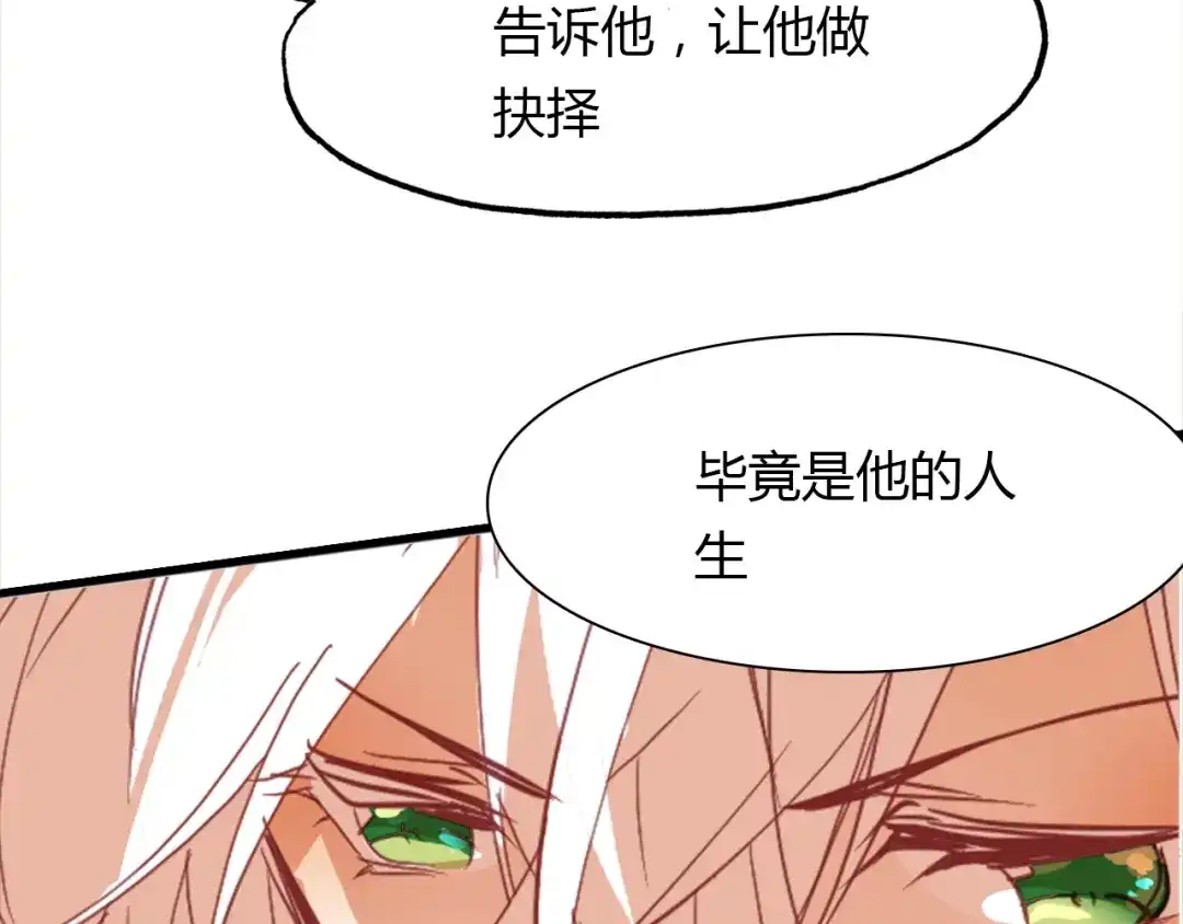 春江花月夜 第89话 他的身份 第52页