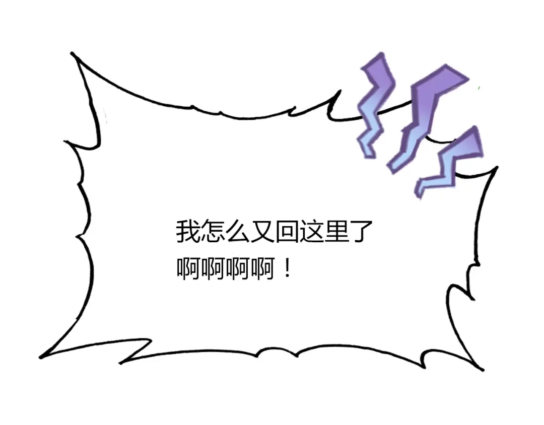 春江花月夜 第89话 他的身份 第63页