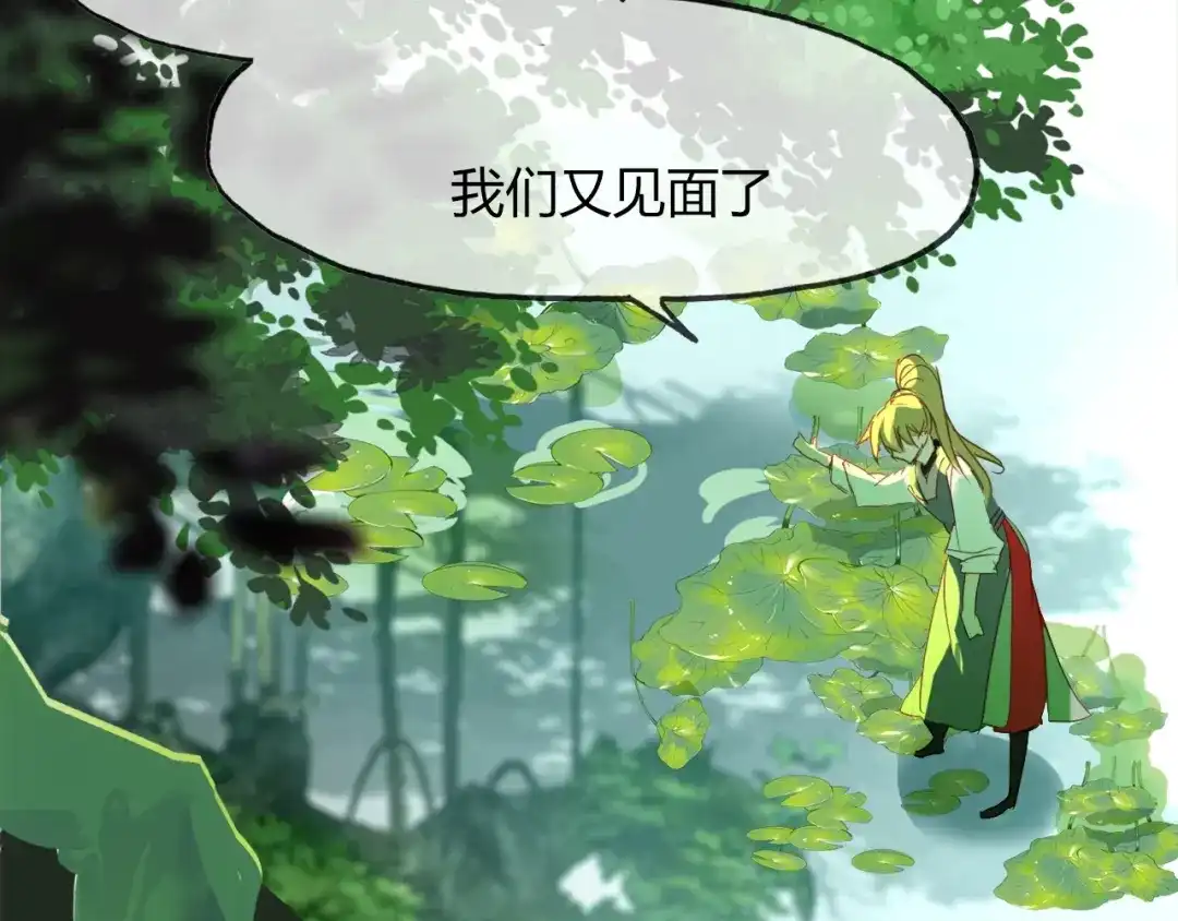 春江花月夜 第89话 他的身份 第65页