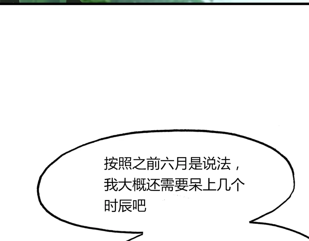 春江花月夜 第89话 他的身份 第66页