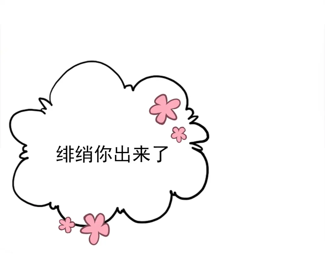 春江花月夜 第89话 他的身份 第7页