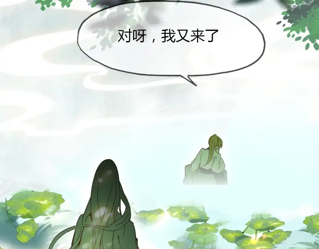 春江花月夜 第89话 他的身份 第70页