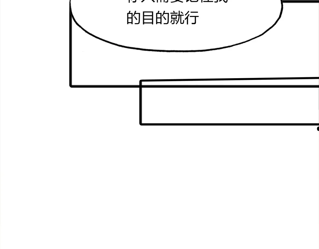 春江花月夜 第89话 他的身份 第79页