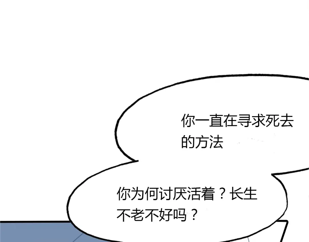 春江花月夜 第89话 他的身份 第80页