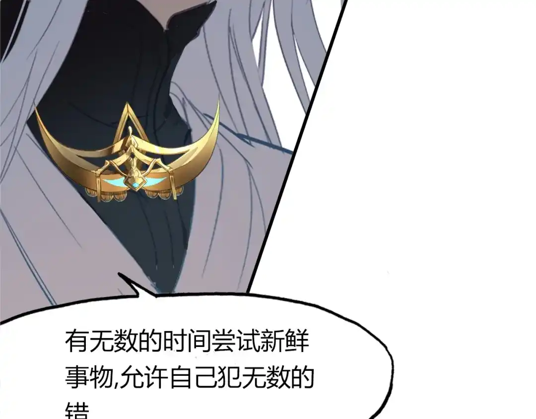 春江花月夜 第89话 他的身份 第82页