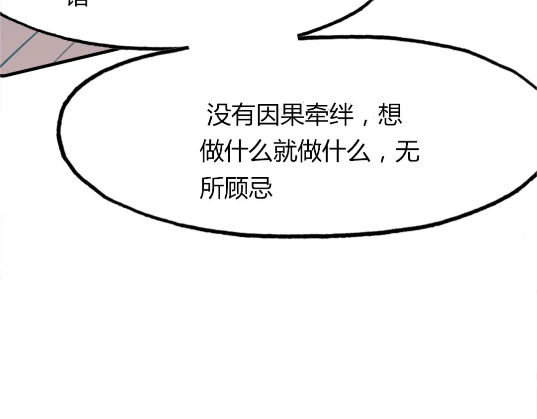 春江花月夜 第89话 他的身份 第83页