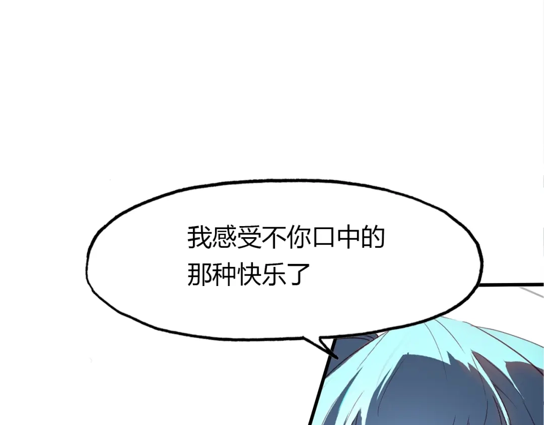 春江花月夜 第89话 他的身份 第84页