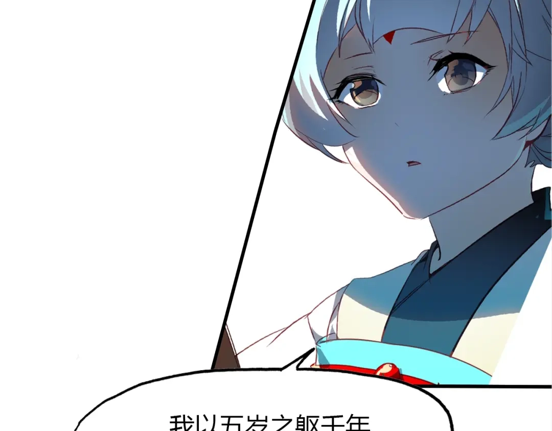 春江花月夜 第89话 他的身份 第85页