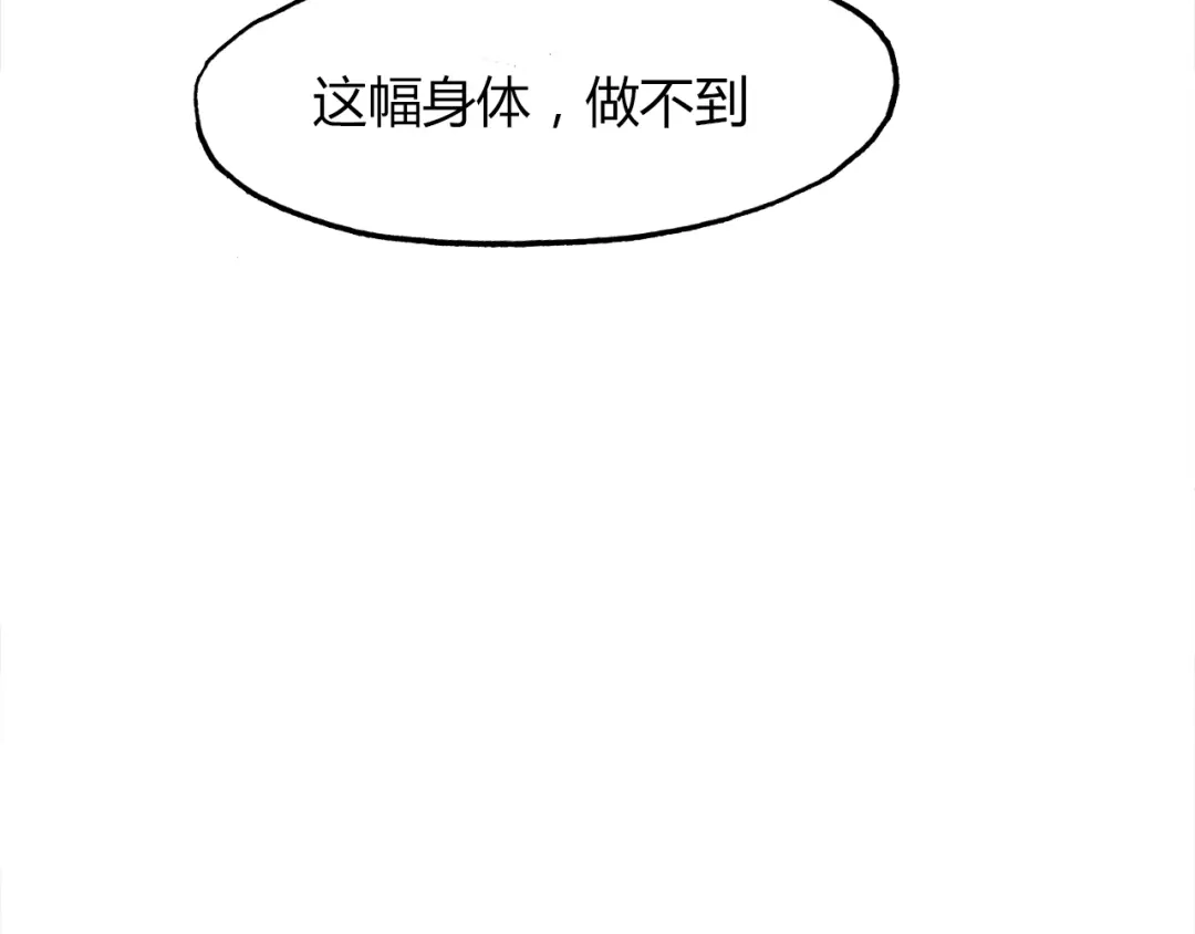 春江花月夜 第89话 他的身份 第88页