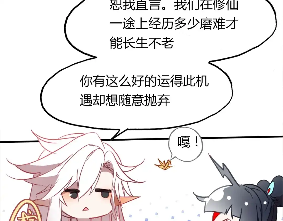 春江花月夜 第89话 他的身份 第90页