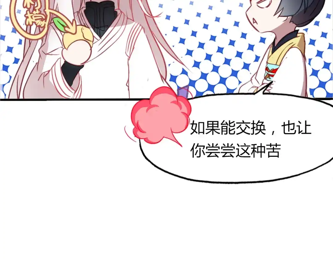 春江花月夜 第89话 他的身份 第91页