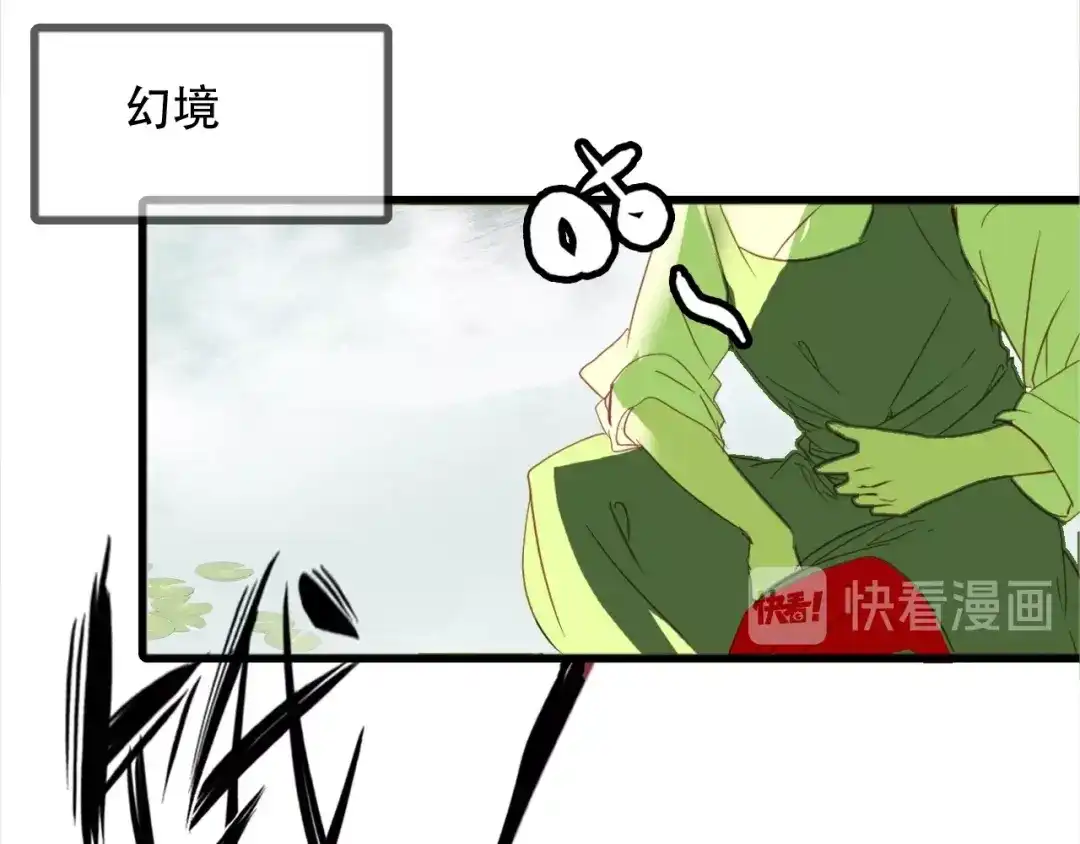 春江花月夜 第89话 他的身份 第95页