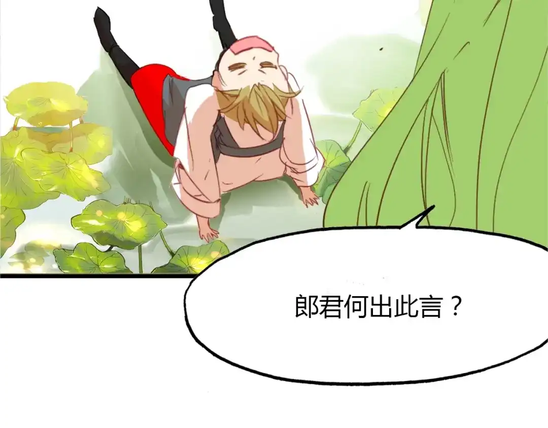 春江花月夜 第89话 他的身份 第97页