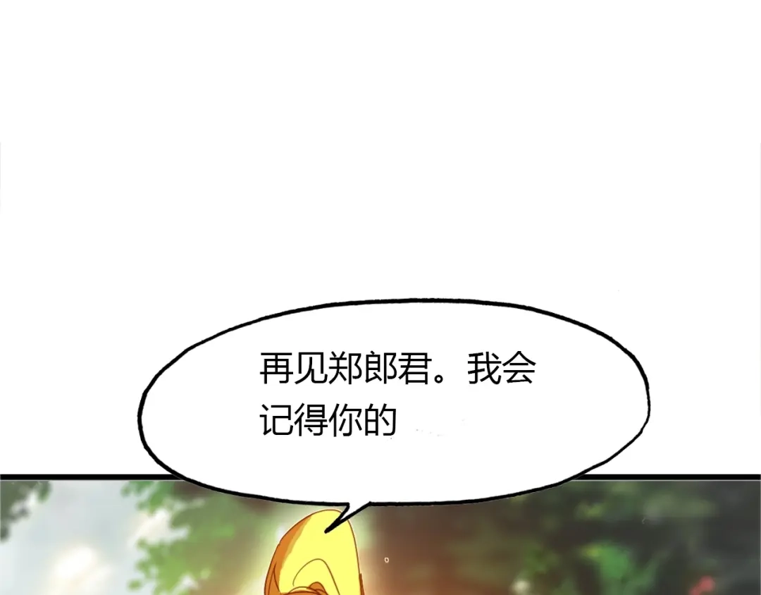 春江花月夜 第89话 他的身份 第98页