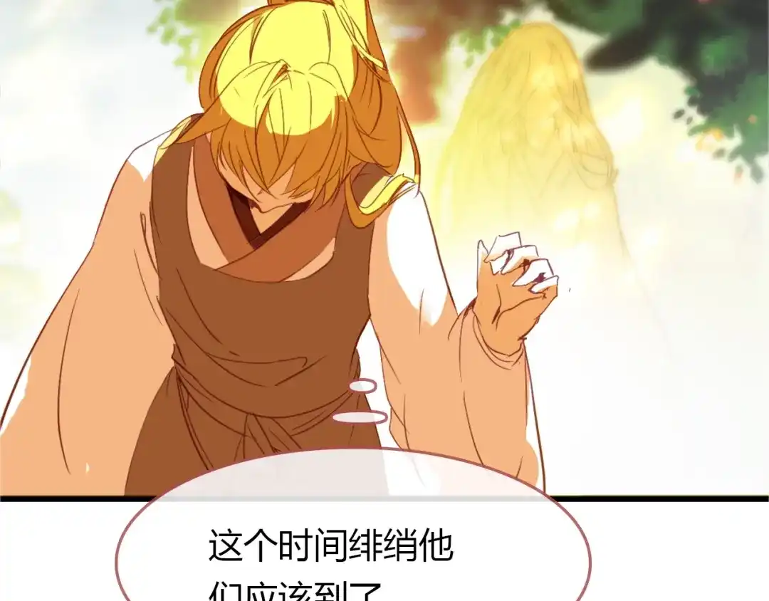 春江花月夜 第89话 他的身份 第99页