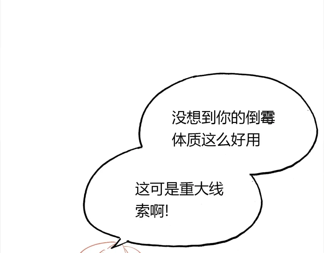 春江花月夜 第90话 你是我的选择 第1页