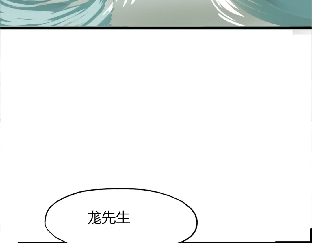 春江花月夜 第90话 你是我的选择 第11页