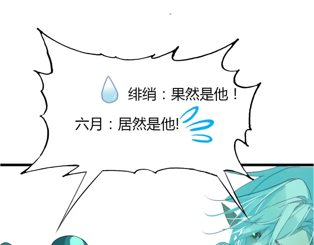 春江花月夜 第90话 你是我的选择 第15页