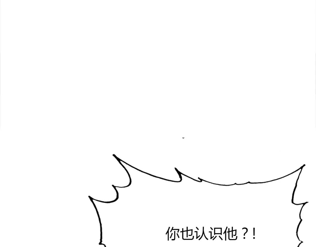 春江花月夜 第90话 你是我的选择 第18页