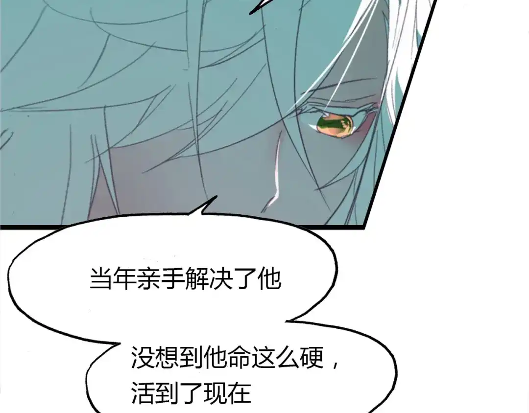 春江花月夜 第90话 你是我的选择 第22页