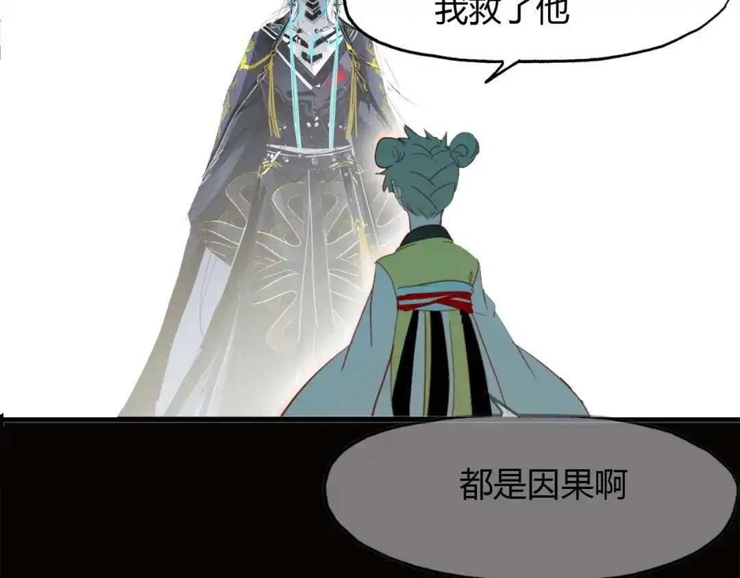 春江花月夜 第90话 你是我的选择 第24页