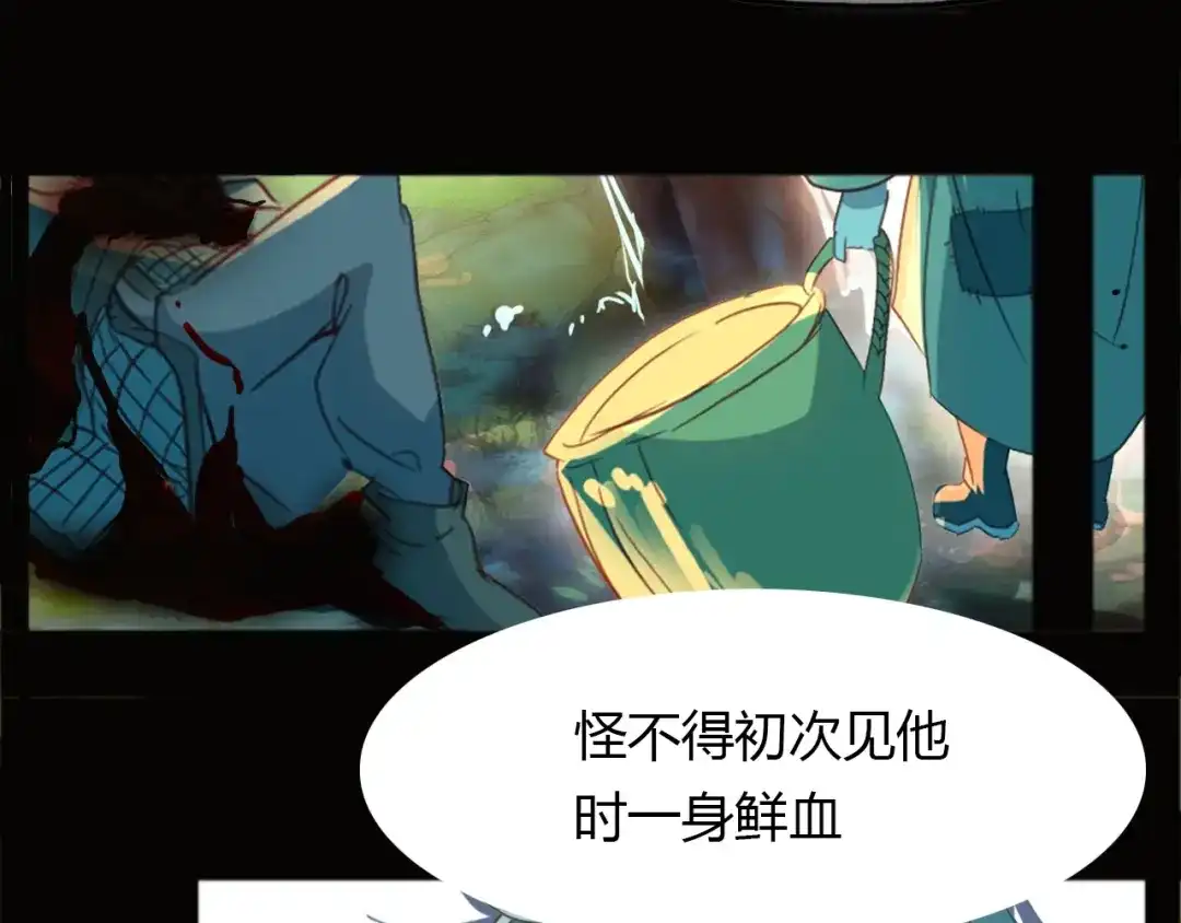 春江花月夜 第90话 你是我的选择 第25页