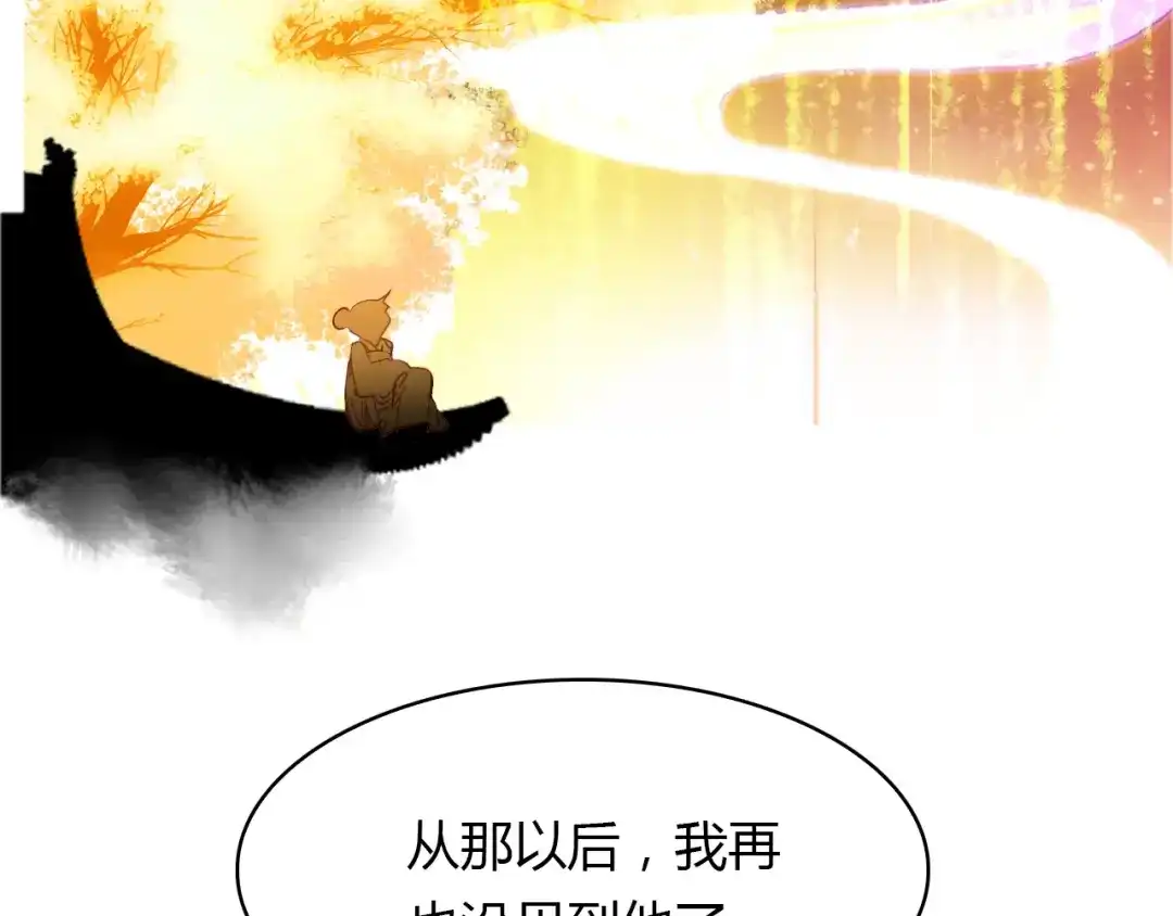 春江花月夜 第90话 你是我的选择 第28页