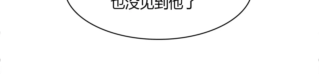 春江花月夜 第90话 你是我的选择 第29页