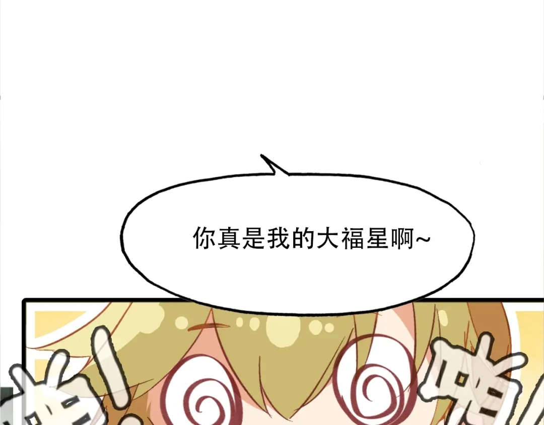 春江花月夜 第90话 你是我的选择 第3页
