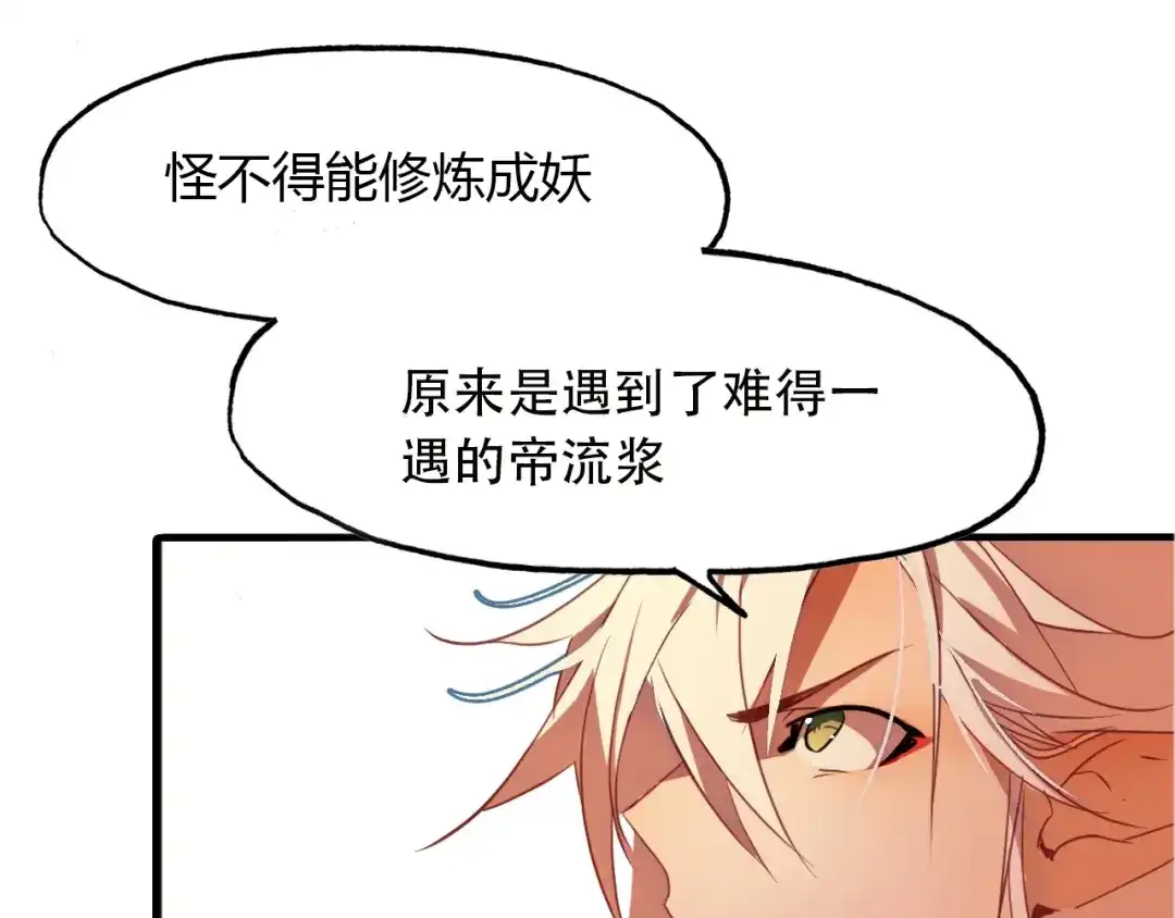 春江花月夜 第90话 你是我的选择 第30页